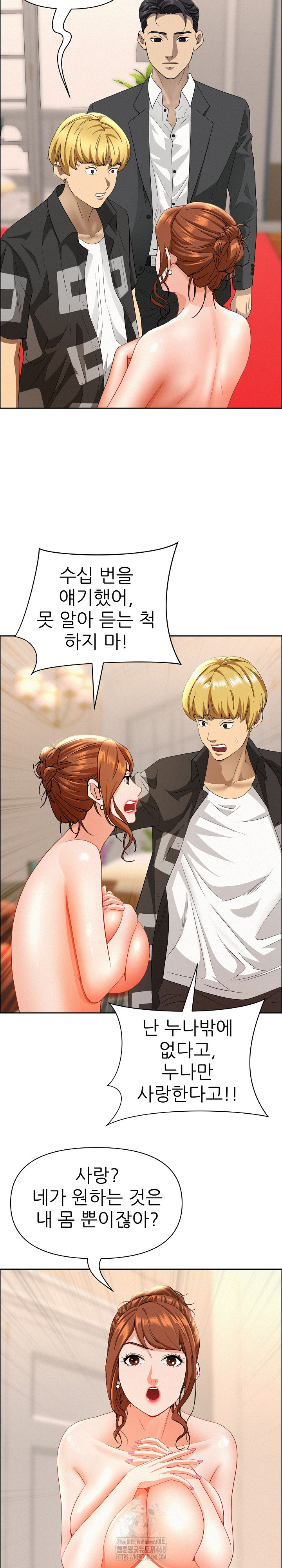 Milf Guard Raw - Chapter 46 - photo - 8