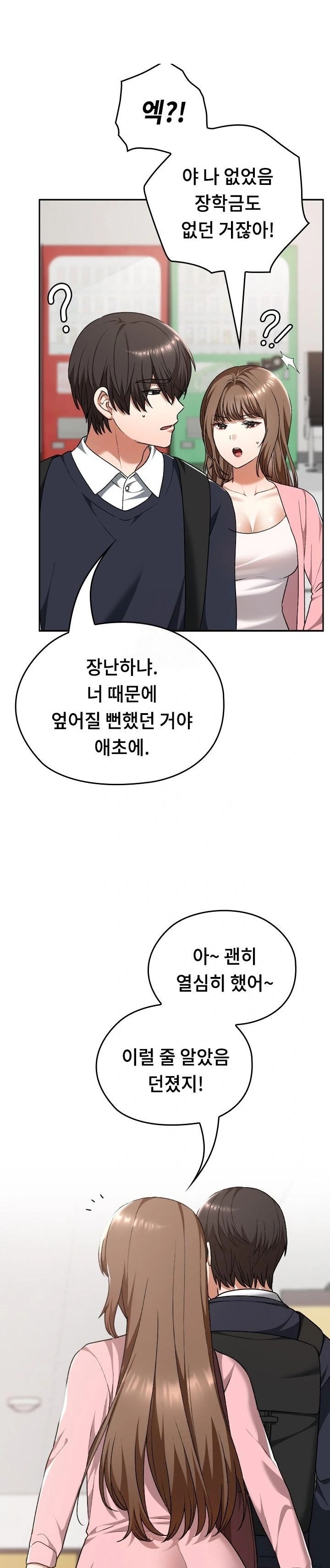 Keep It a Secret in School Raw - Chapter 42 - photo - 10