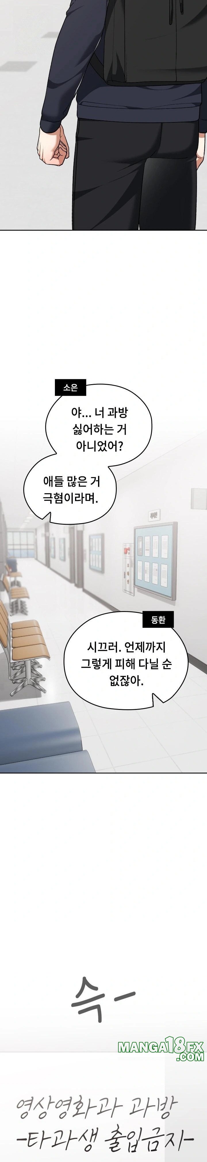 Keep It a Secret in School Raw - Chapter 42 - photo - 13
