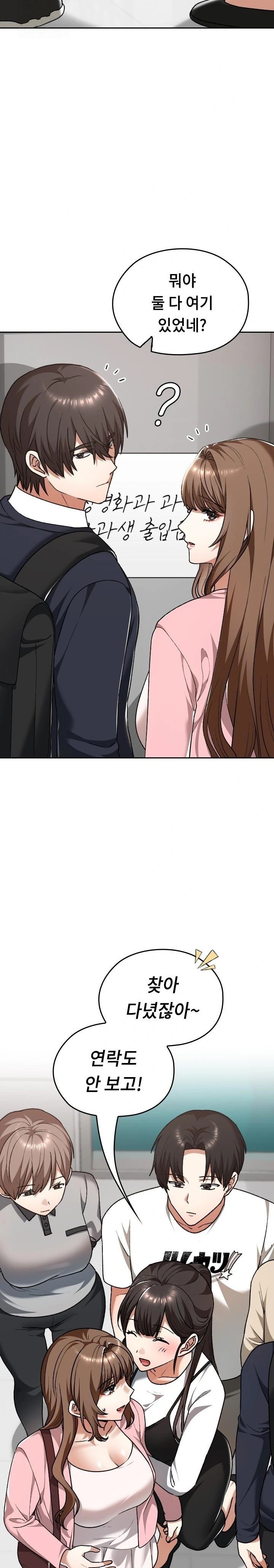 Keep It a Secret in School Raw - Chapter 42 - photo - 15