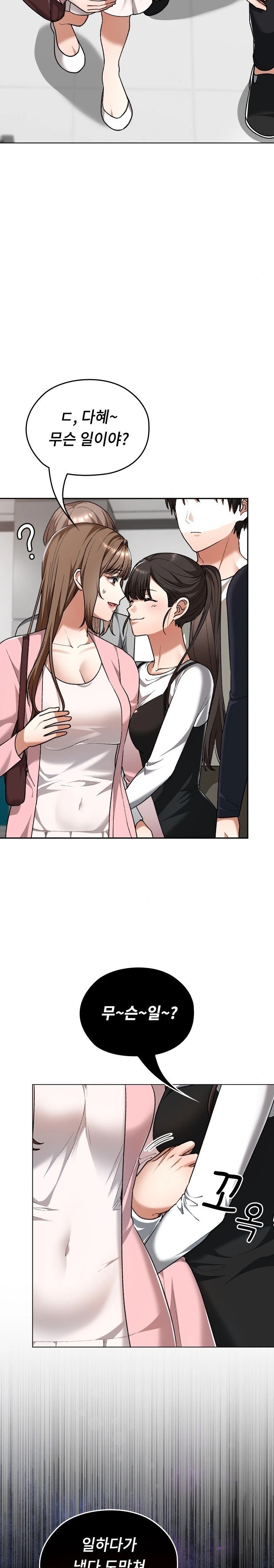 Keep It a Secret in School Raw - Chapter 42 - photo - 16