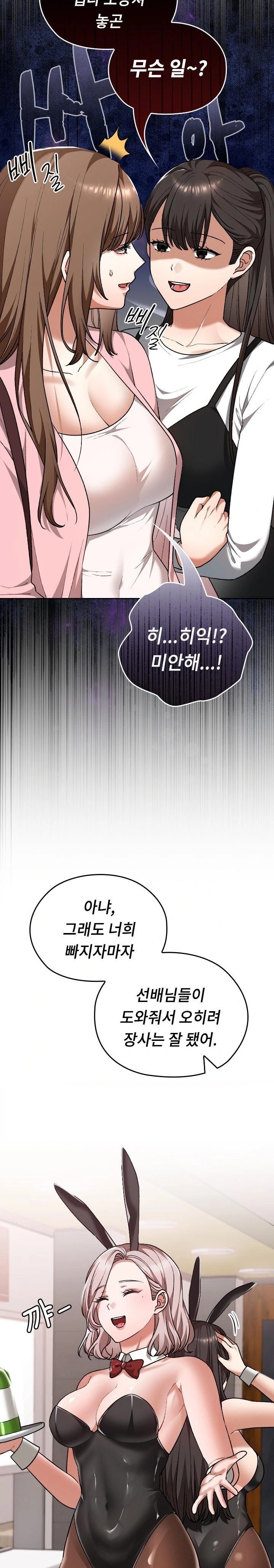 Keep It a Secret in School Raw - Chapter 42 - photo - 17