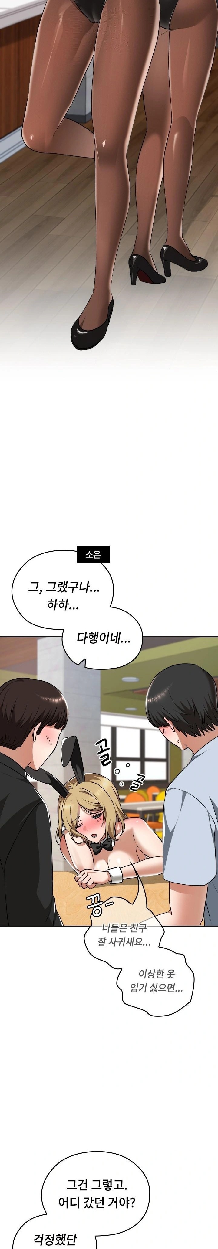 Keep It a Secret in School Raw - Chapter 42 - photo - 18