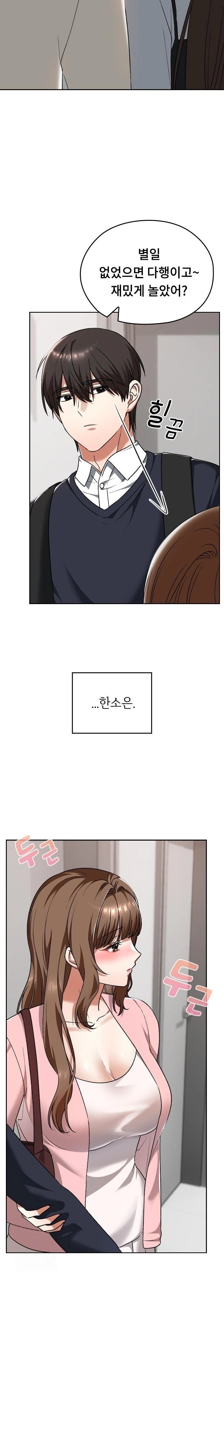 Keep It a Secret in School Raw - Chapter 42 - photo - 23