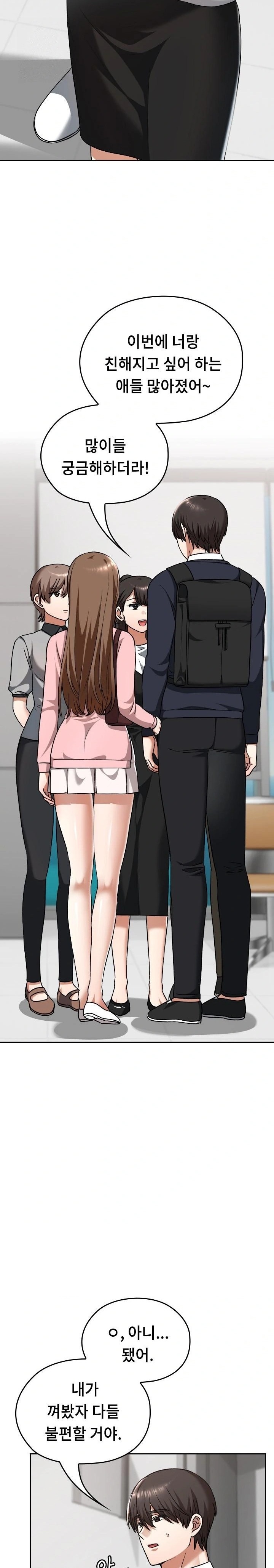 Keep It a Secret in School Raw - Chapter 42 - photo - 26