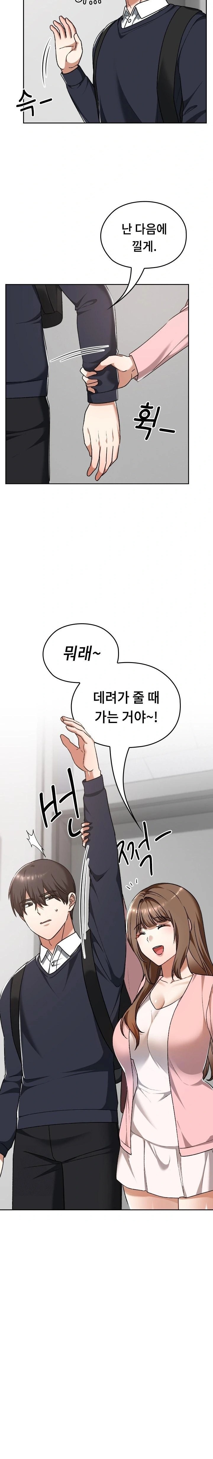 Keep It a Secret in School Raw - Chapter 42 - photo - 27