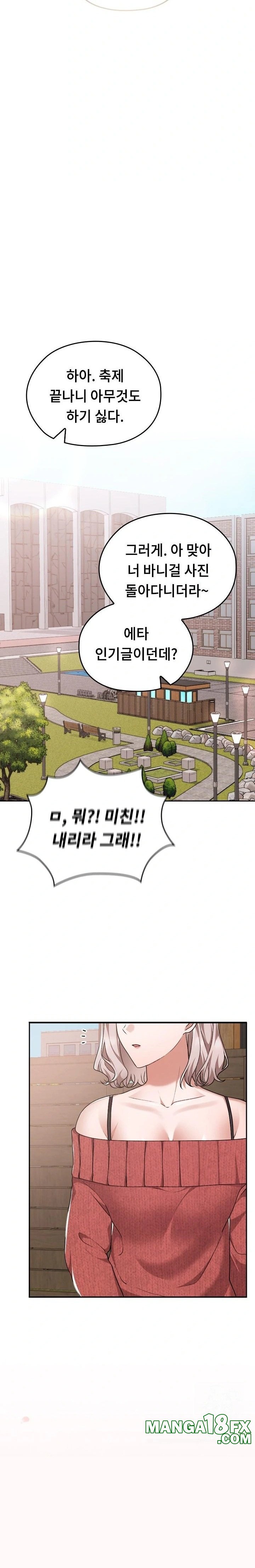 Keep It a Secret in School Raw - Chapter 42 - photo - 29