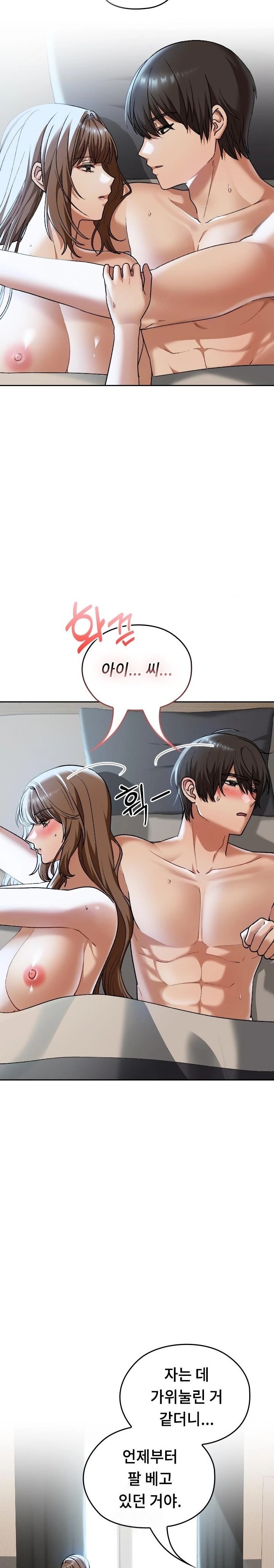 Keep It a Secret in School Raw - Chapter 42 - photo - 3