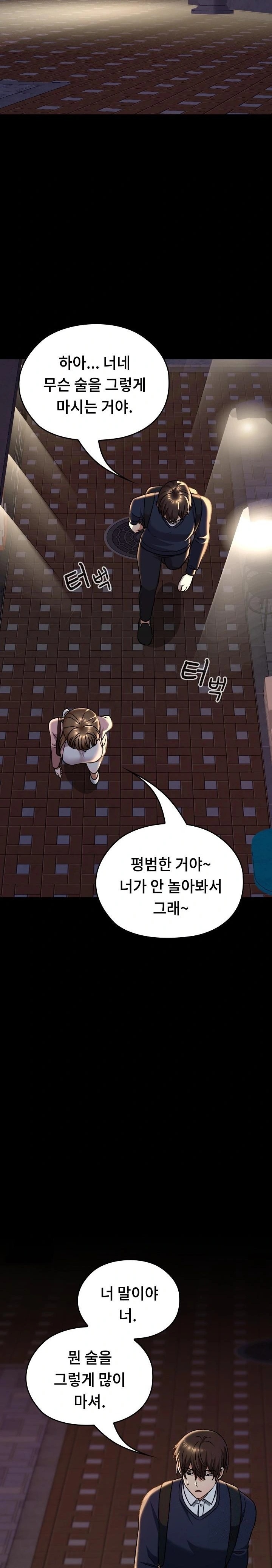 Keep It a Secret in School Raw - Chapter 42 - photo - 33