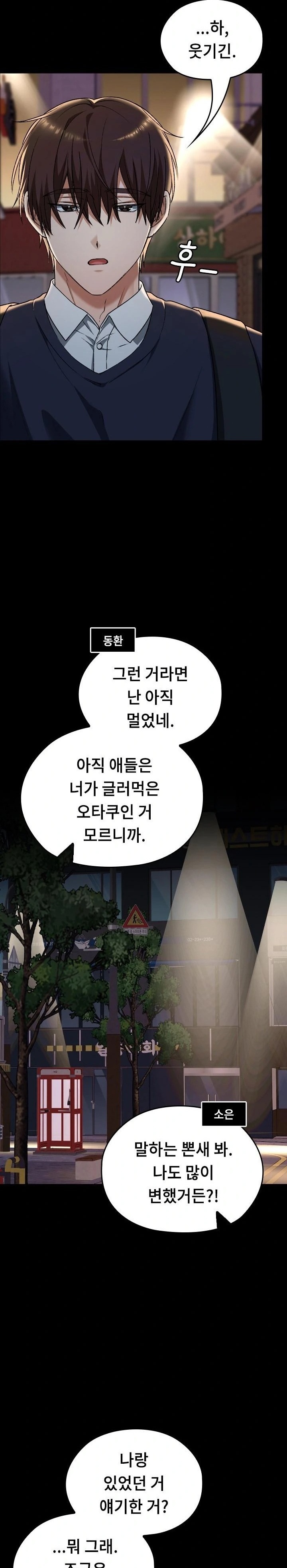 Keep It a Secret in School Raw - Chapter 42 - photo - 35