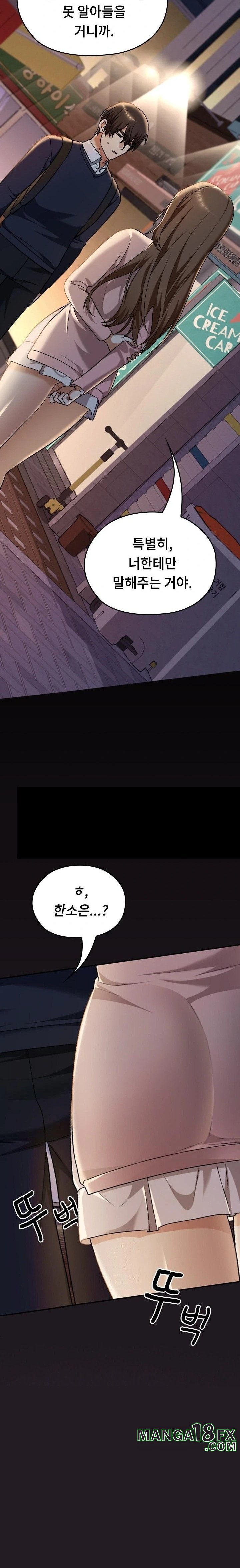 Keep It a Secret in School Raw - Chapter 42 - photo - 38