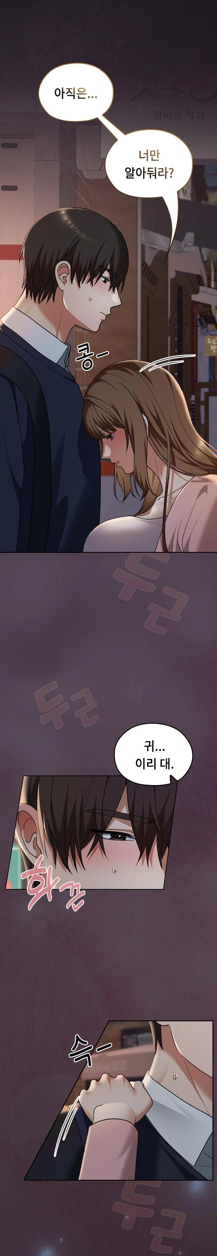 Keep It a Secret in School Raw - Chapter 42 - photo - 39