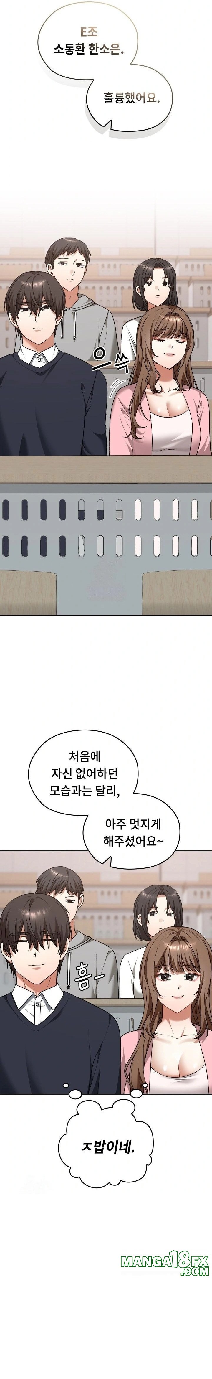 Keep It a Secret in School Raw - Chapter 42 - photo - 8