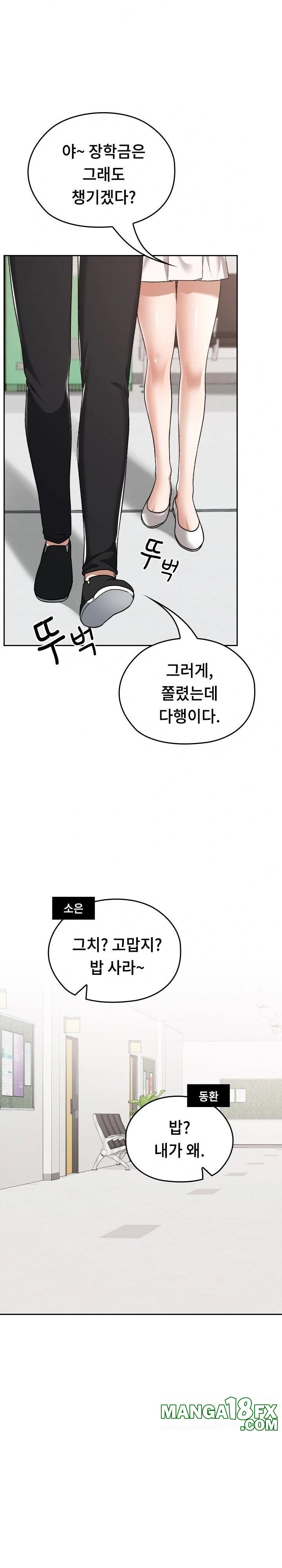 Keep It a Secret in School Raw - Chapter 42 - photo - 9