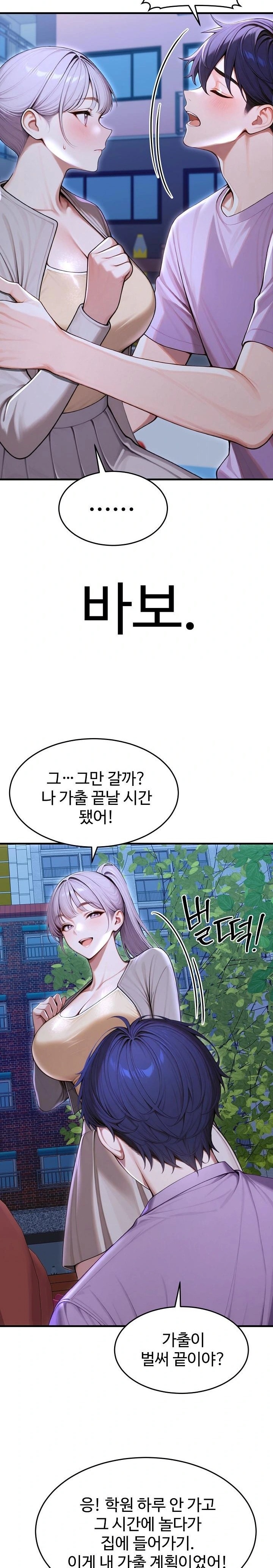Gangmaji Raw - Chapter 33 - photo - 14