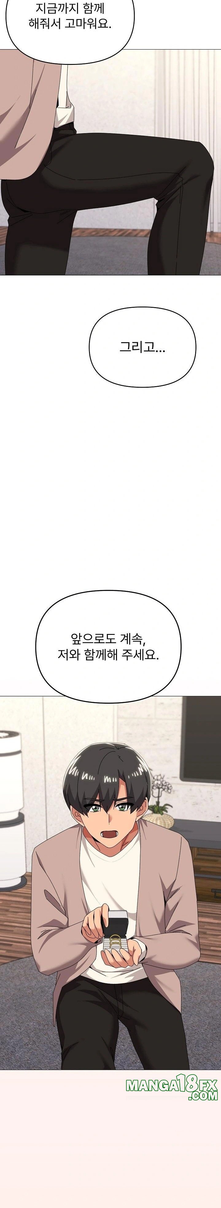What’s Wrong With This Family? Raw - Chapter 77 - photo - 16