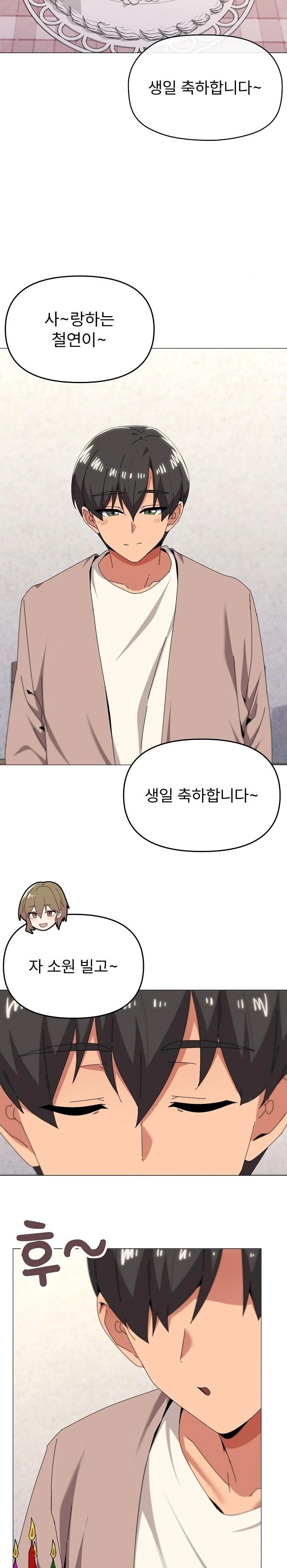 What’s Wrong With This Family? Raw - Chapter 77 - photo - 2