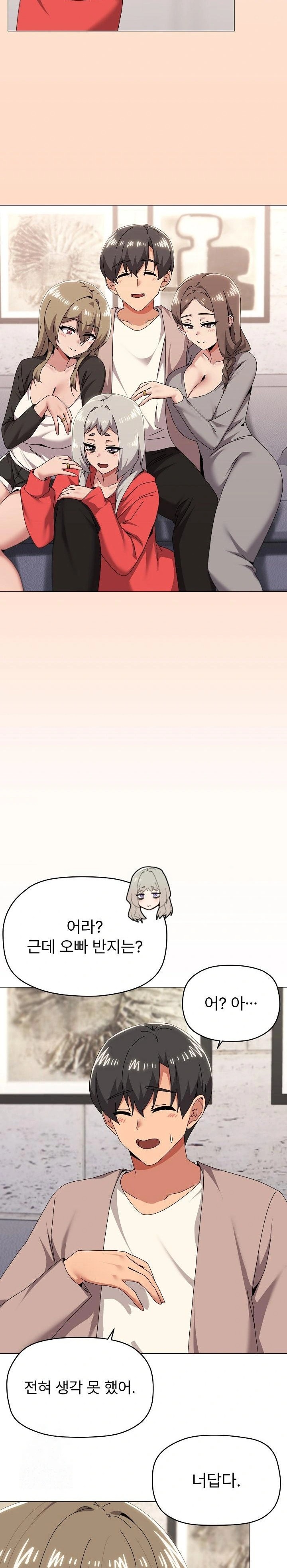 What’s Wrong With This Family? Raw - Chapter 77 - photo - 20