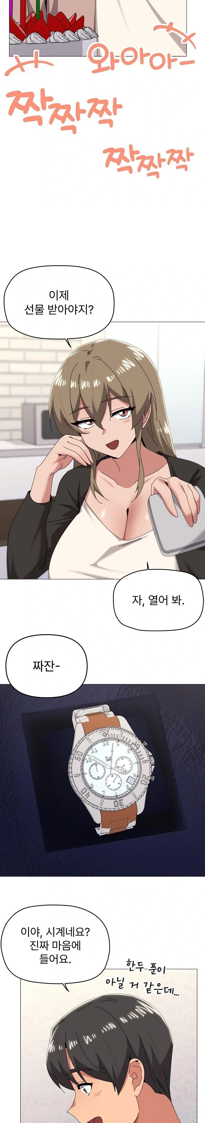 What’s Wrong With This Family? Raw - Chapter 77 - photo - 3