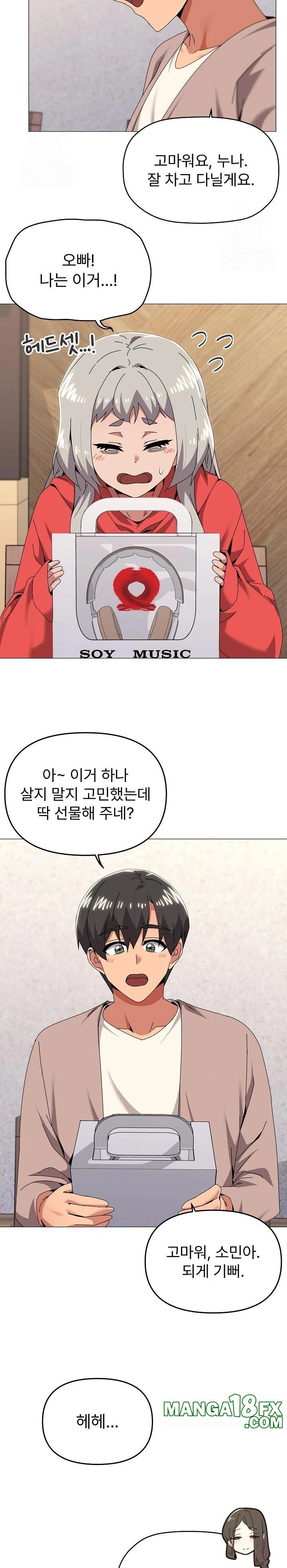 What’s Wrong With This Family? Raw - Chapter 77 - photo - 4