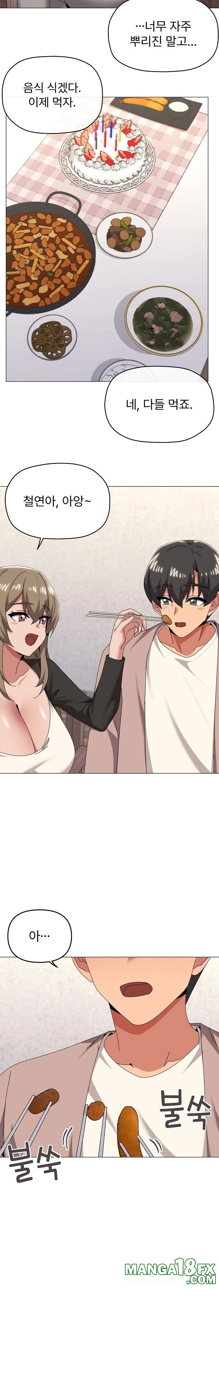 What’s Wrong With This Family? Raw - Chapter 77 - photo - 6