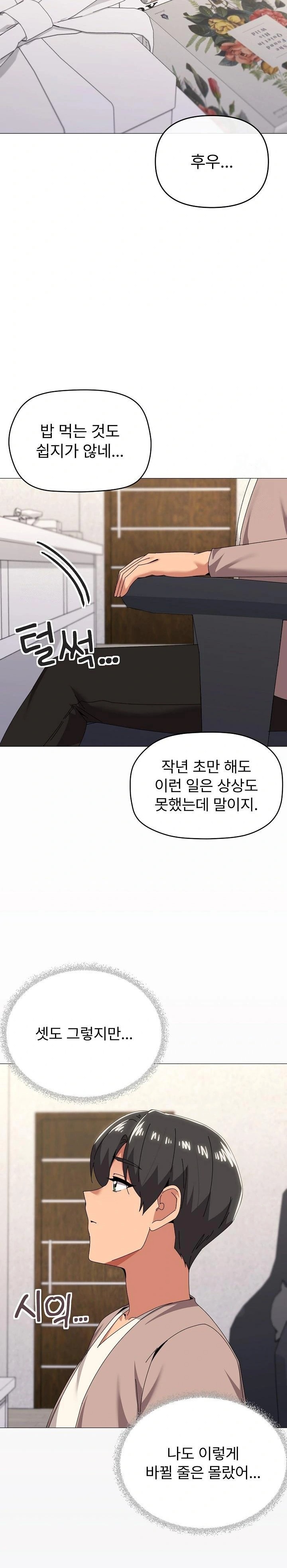 What’s Wrong With This Family? Raw - Chapter 77 - photo - 8