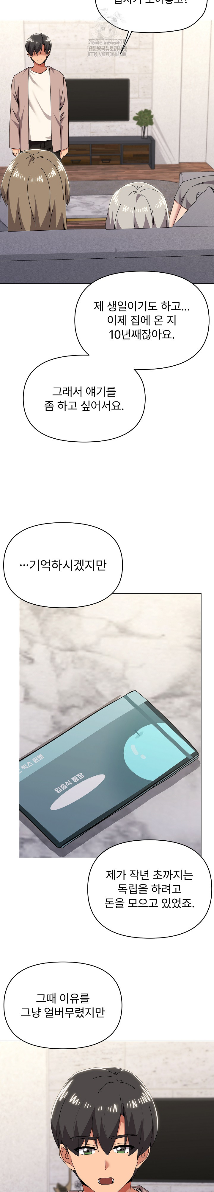 What’s Wrong With This Family? Raw - Chapter 78 - photo - 12