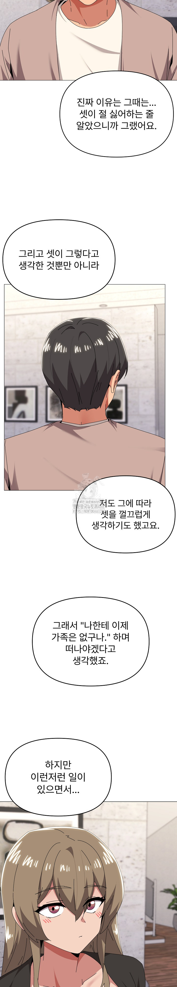 What’s Wrong With This Family? Raw - Chapter 78 - photo - 13