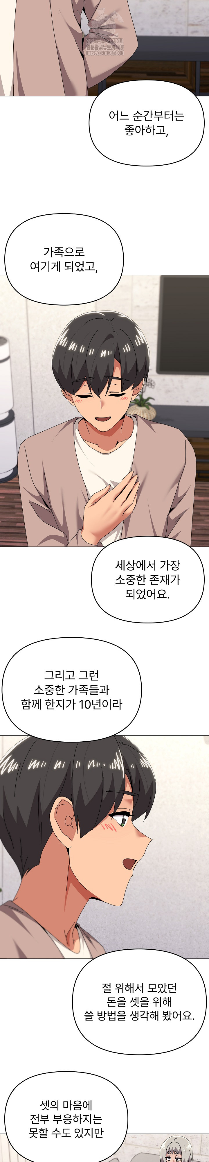 What’s Wrong With This Family? Raw - Chapter 78 - photo - 15
