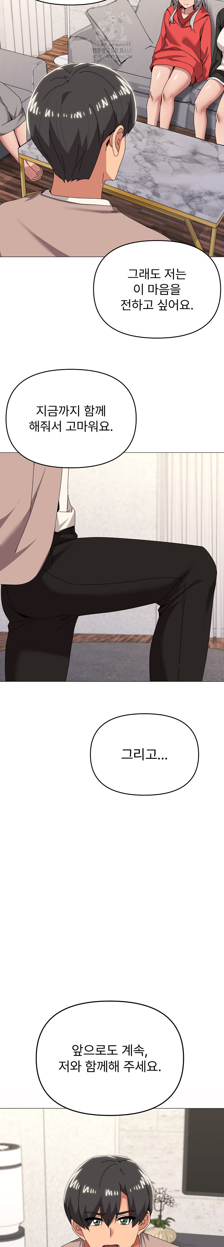 What’s Wrong With This Family? Raw - Chapter 78 - photo - 16