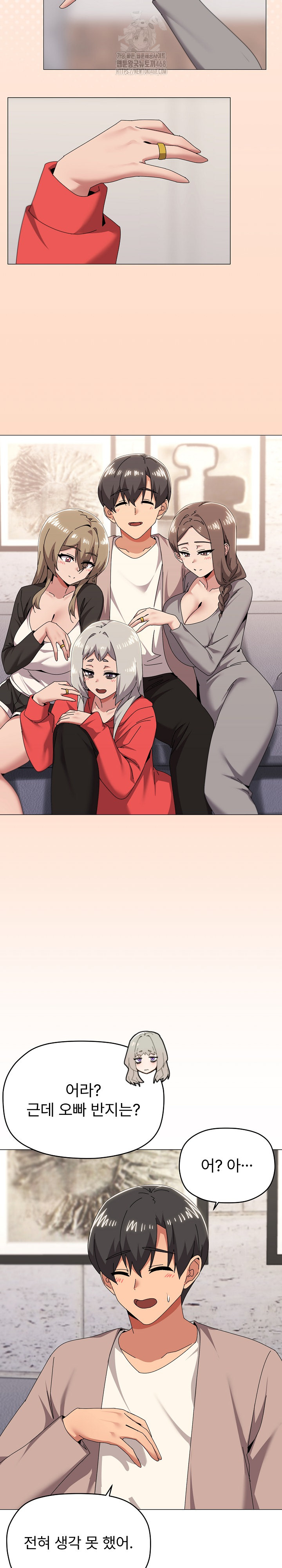 What’s Wrong With This Family? Raw - Chapter 78 - photo - 20