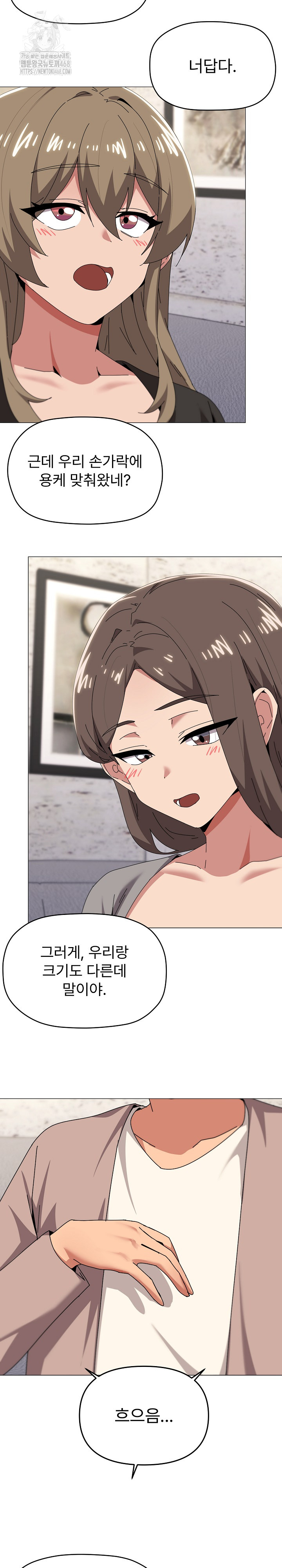 What’s Wrong With This Family? Raw - Chapter 78 - photo - 21