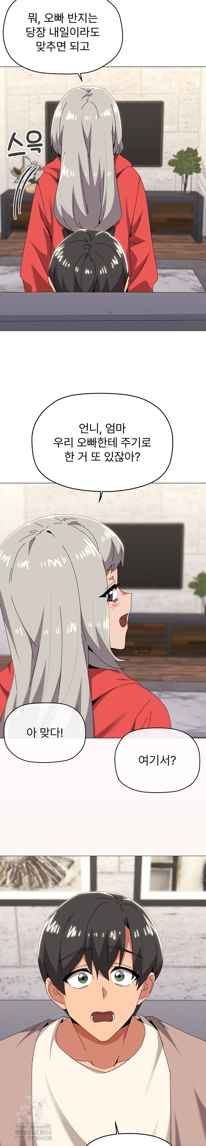 What’s Wrong With This Family? Raw - Chapter 78 - photo - 22