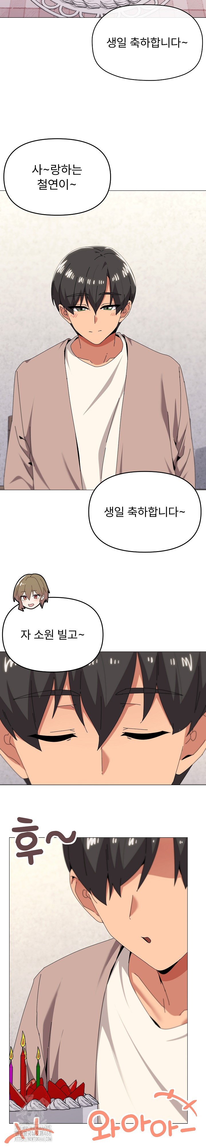 What’s Wrong With This Family? Raw - Chapter 78 - photo - 3