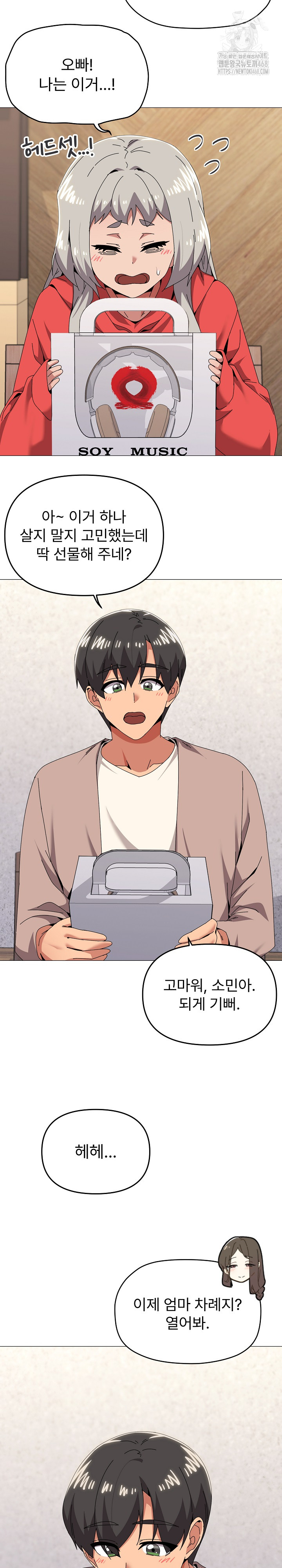 What’s Wrong With This Family? Raw - Chapter 78 - photo - 5