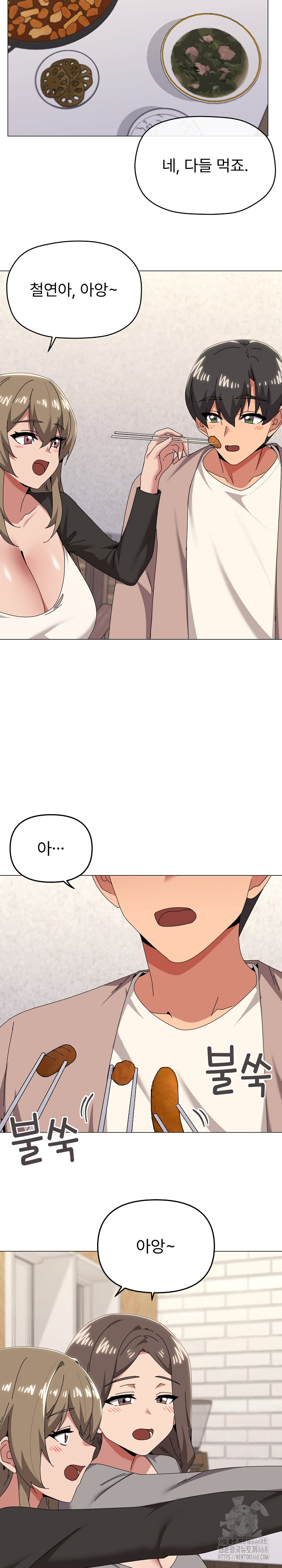 What’s Wrong With This Family? Raw - Chapter 78 - photo - 7