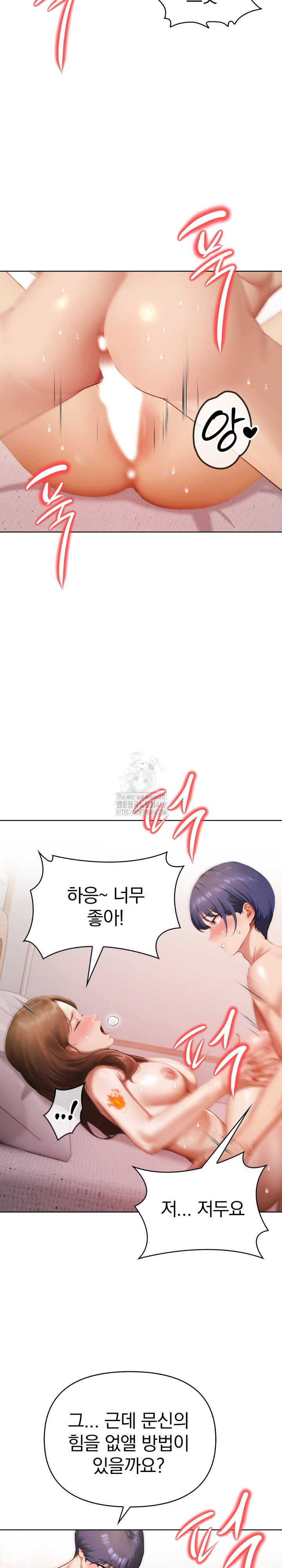 Tattoo Shop Raw - Chapter 17 - photo - 16