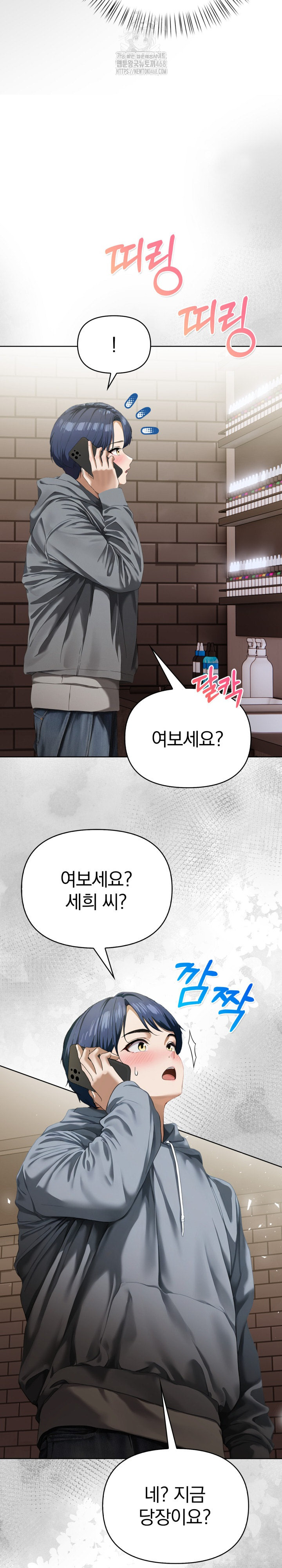 Tattoo Shop Raw - Chapter 17 - photo - 3