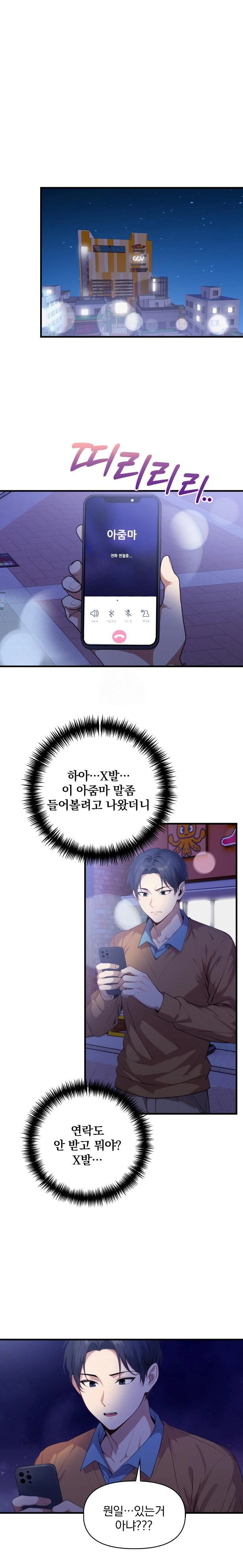 I’m Giving Myself to My Son’s Friend Raw - Chapter 17 - photo - 1