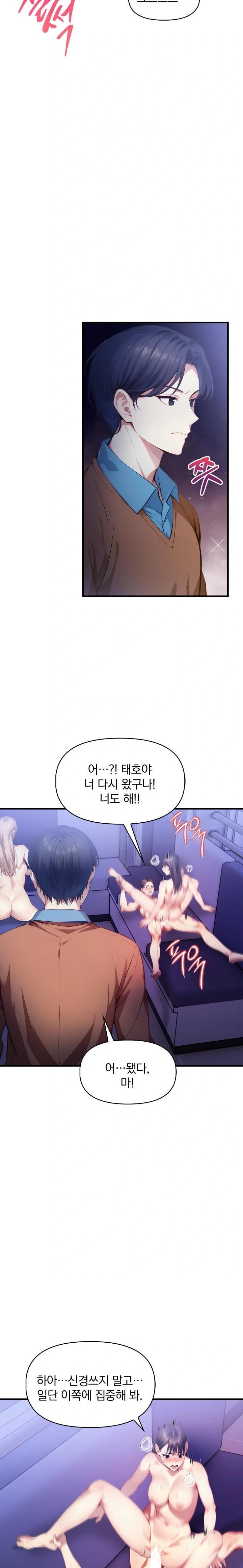 I’m Giving Myself to My Son’s Friend Raw - Chapter 17 - photo - 13