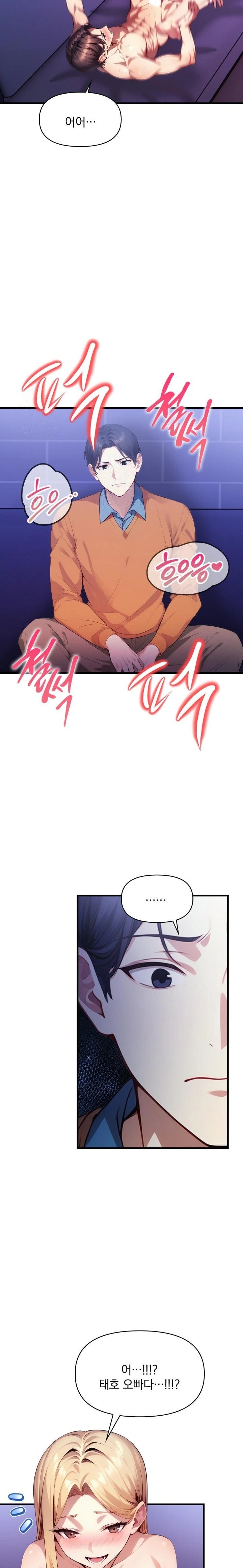 I’m Giving Myself to My Son’s Friend Raw - Chapter 17 - photo - 14