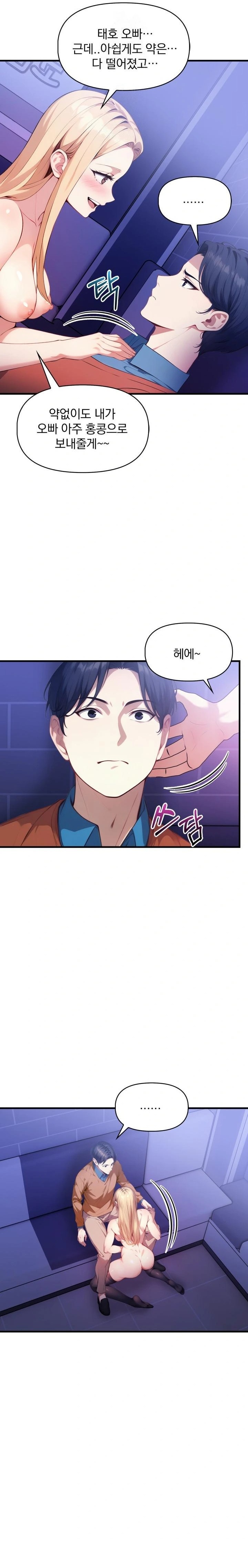 I’m Giving Myself to My Son’s Friend Raw - Chapter 17 - photo - 16