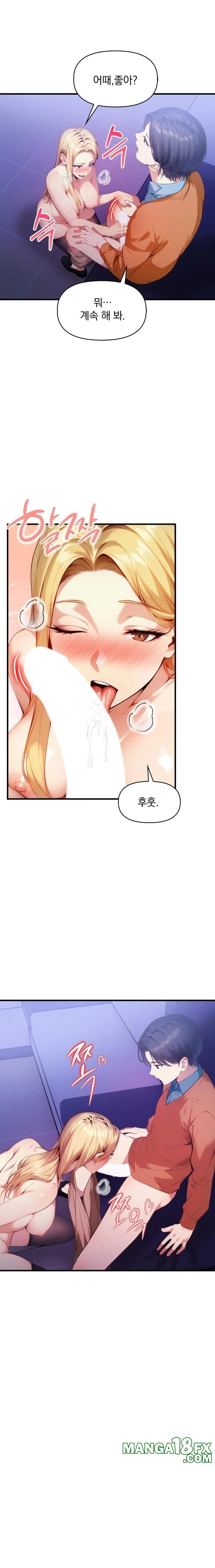I’m Giving Myself to My Son’s Friend Raw - Chapter 17 - photo - 18