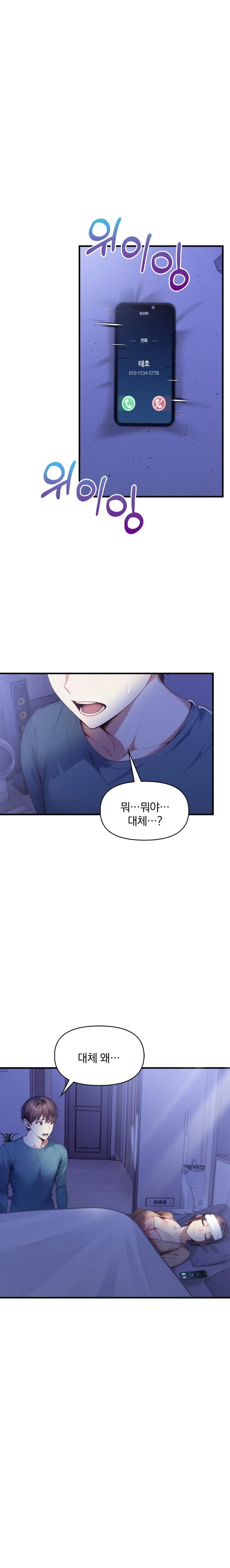 I’m Giving Myself to My Son’s Friend Raw - Chapter 17 - photo - 2