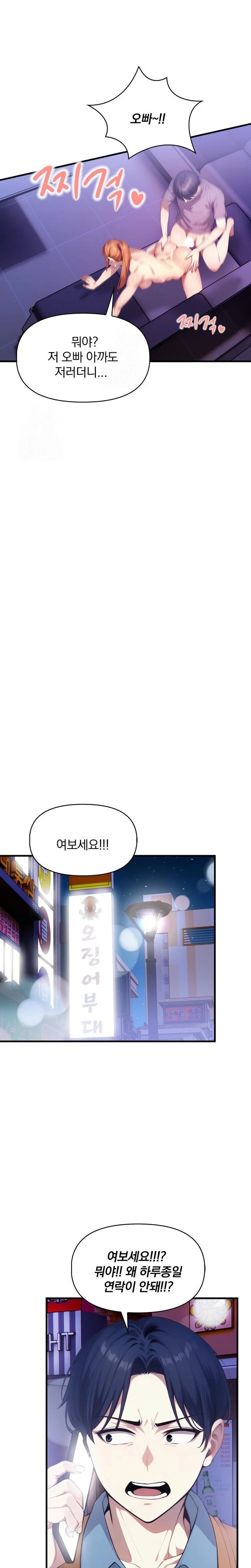 I’m Giving Myself to My Son’s Friend Raw - Chapter 17 - photo - 22