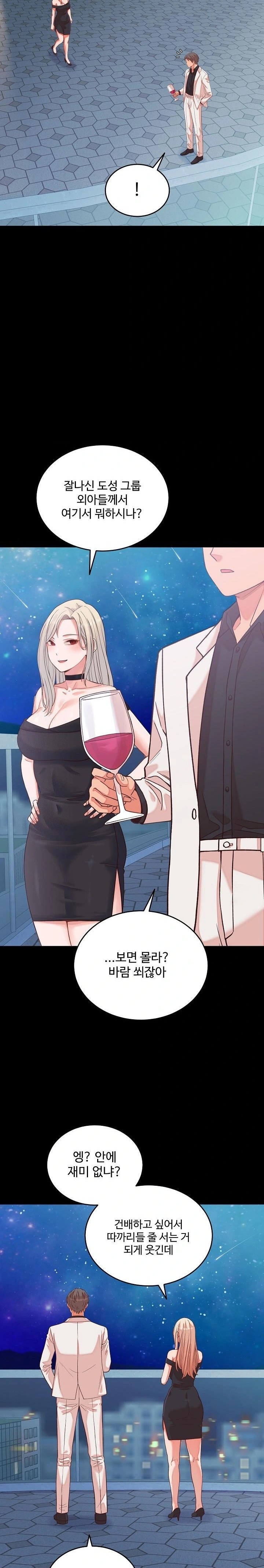 From Pauper to Prince Raw - Chapter 15 - photo - 15