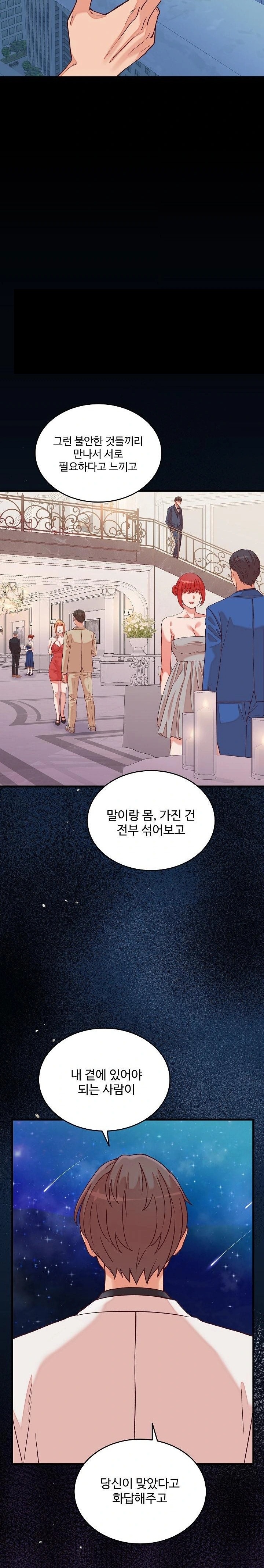 From Pauper to Prince Raw - Chapter 15 - photo - 19