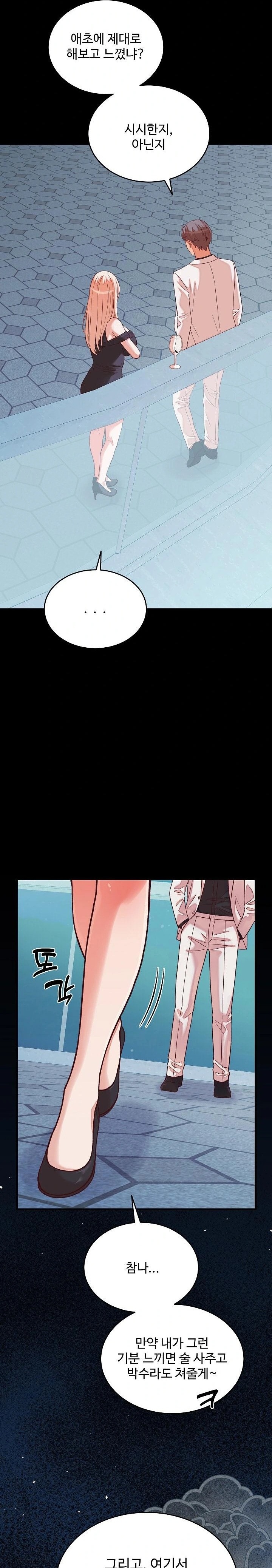 From Pauper to Prince Raw - Chapter 15 - photo - 21