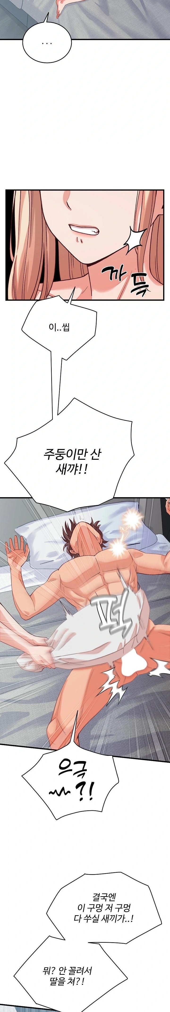 From Pauper to Prince Raw - Chapter 15 - photo - 25