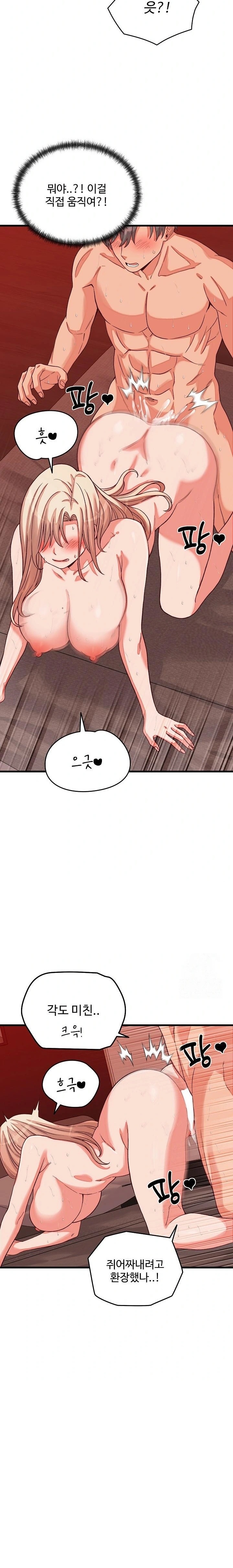 From Pauper to Prince Raw - Chapter 15 - photo - 8